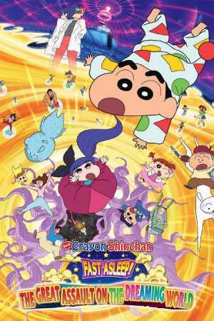 Crayon Shinchan The Movie: The Great Assault On The Dreaming World! Movie Poster