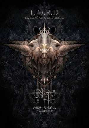 L.O.R.D: Legend Of Ravaging Dynasties Movie Poster