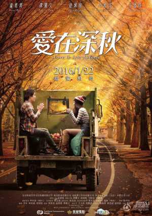 Love In Late Autumn Movie Poster
