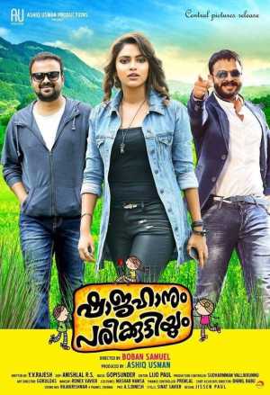 Shajahanum Pareekuttiyum Movie Poster