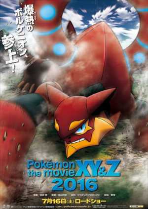 Pokemon: XY And Z Movie Poster
