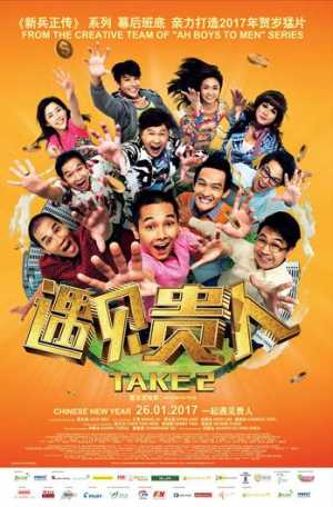 Take 2 (2017) Showtimes, Tickets & Reviews | Popcorn Singapore