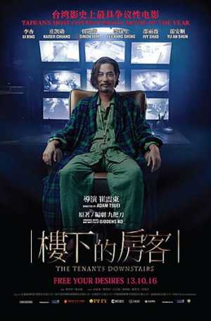 The Tenants Downstairs Movie Poster
