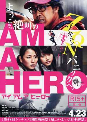 I Am A Hero Movie Poster