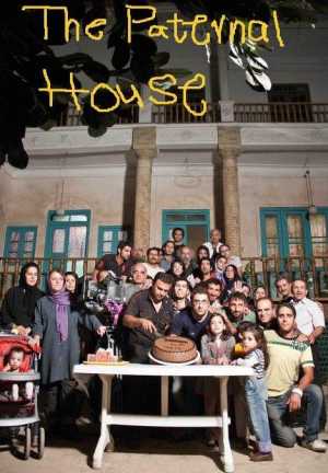 The Paternal House Movie Poster