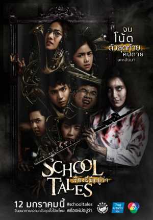 School Tales Movie Poster