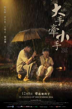 Show Me Your Love Movie Poster