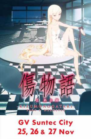 Kizumonogatari Part 2: Nekketsu Movie Poster