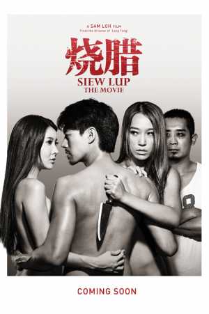 Siew Lup Movie Poster