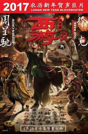 Journey To The West 2: The Demons Strike Back Movie Poster