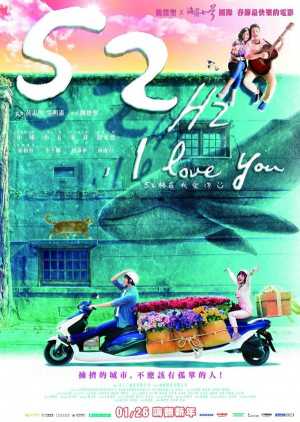 52Hz, I Love You Movie Poster