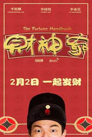 The Fortune Handbook Movie Poster