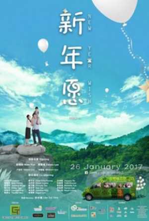 New Year Wish Movie Poster