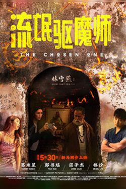 The Devil's Chosen Movie Poster
