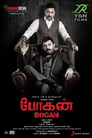 Bogan Movie Poster