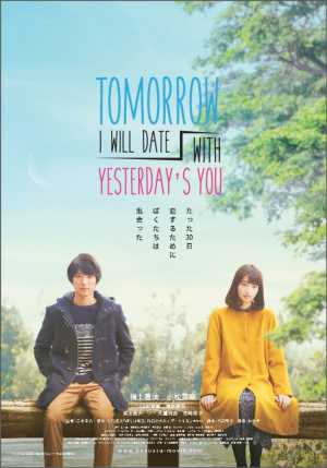 Tomorrow I Will Date with Yesterday You Movie Poster