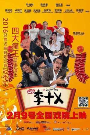I Am Lee Kah Seng Movie Poster