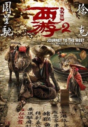 Journey to the west 2 Movie Poster