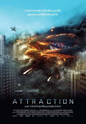 Attraction Movie Poster