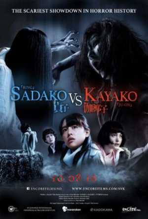 Sadako vs kayako Movie Poster