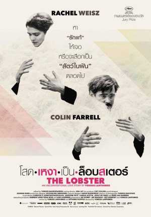 The Lobster Movie Poster