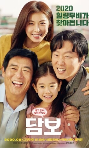 Pawn Shop Movie Poster