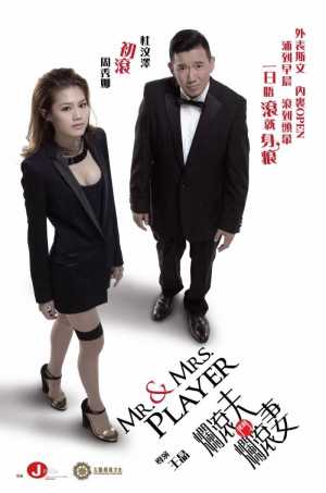 Mr And Mrs Player Movie Poster