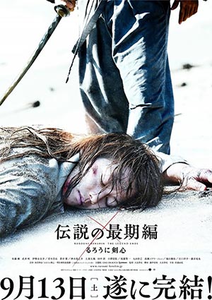 Rurouni Kenshin: The Legend Ends (2014) Showtimes, Tickets & Reviews