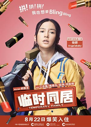 Temporary Family Movie Poster