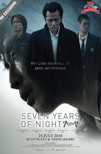 Seven Years of Night  Movie Poster