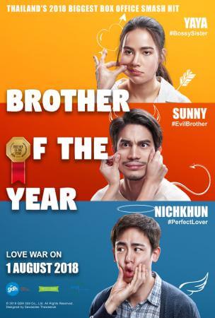 Brother Of The Year Movie Poster