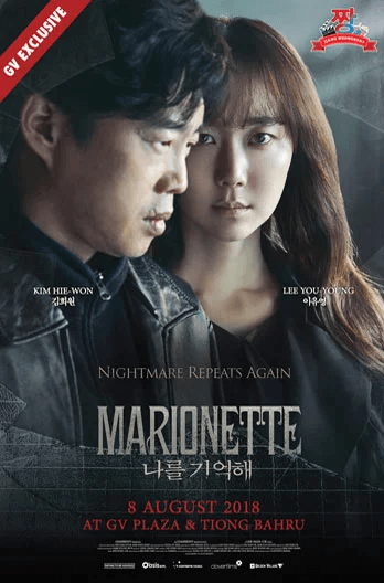 Marionette Movie Poster