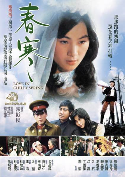 Love In Chilly Spring  Movie Poster