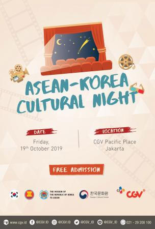 Asean-Korea Cultural Night Movie Poster
