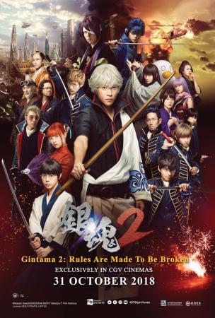 Gintama 2: Rules Are Made To Be Broken Movie Poster