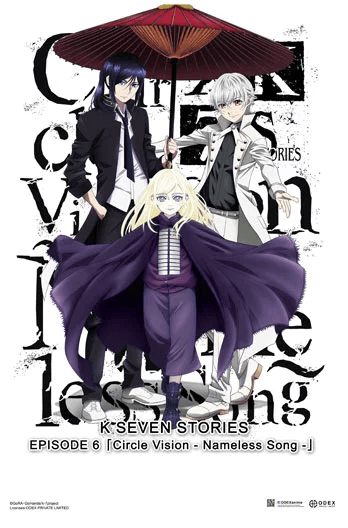 K: Seven Stories Circle Vision - Nameless Song- Movie Poster