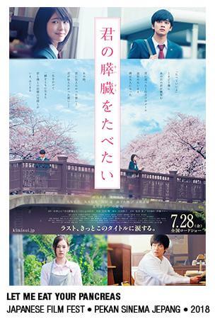Let Me Eat Your Pancreas Movie Poster
