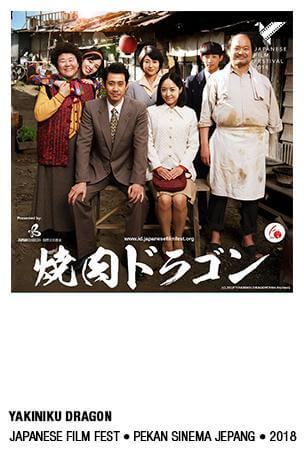 Yakiniku Dragon Movie Poster