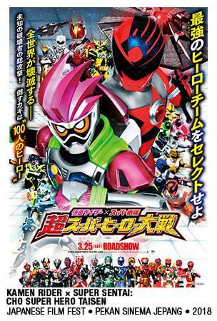 Kamen Rider x Super Sentai: Cho Super Hero Taisen Movie Poster