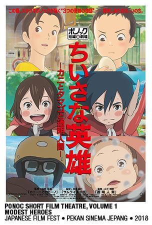 Ponoc Short Film, Volume 1 - Modest Heroes Movie Poster