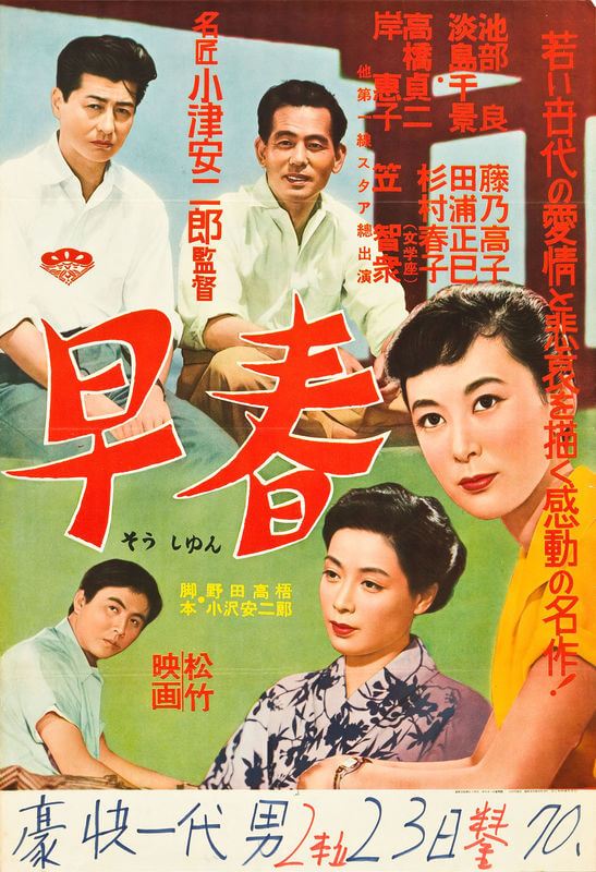 Early Spring (1956)  Movie Poster