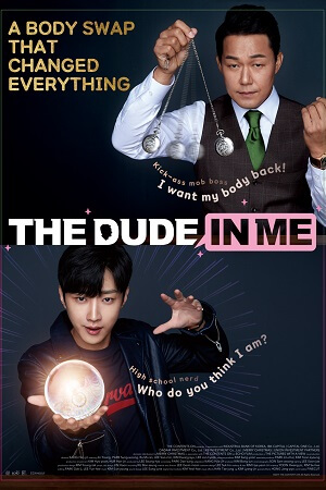 The Dude In Me Movie Poster