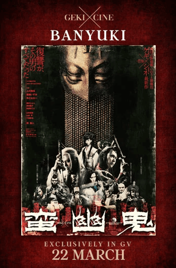 Banyuki Movie Poster