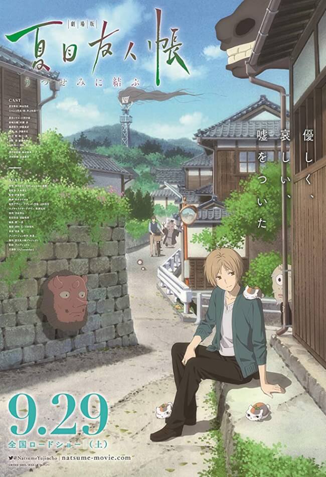 Natsume Yujin-Cho The Movie: Ephemeral Bond Movie Poster