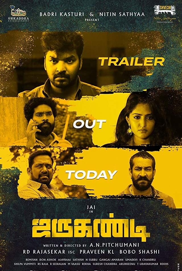 Jarugandi Movie Poster