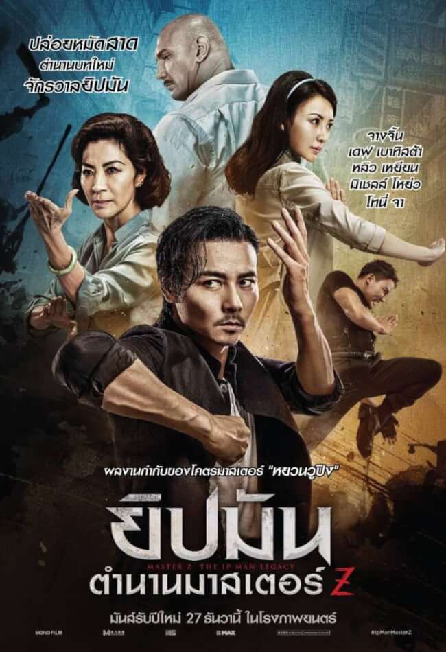 Master Z The Ip Man Legacy Movie Poster