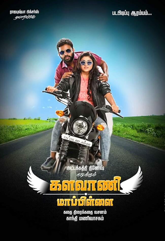 Kalavani Mappillai Movie Poster