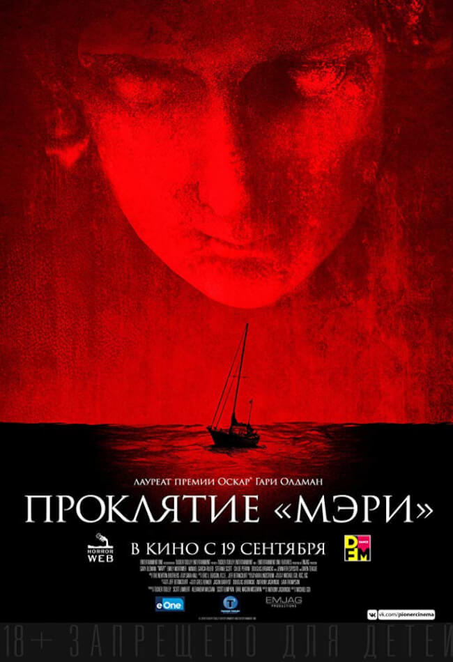 Mary Movie Poster