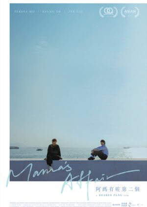 Mama's Affair Movie Poster