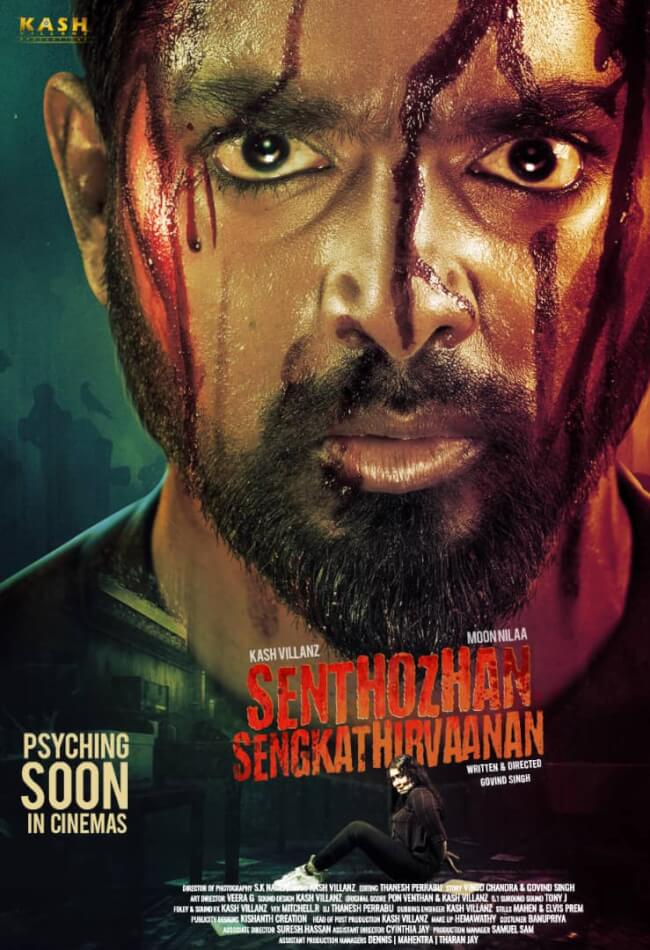 Senthozhan Sengkathirvaanan Movie Poster
